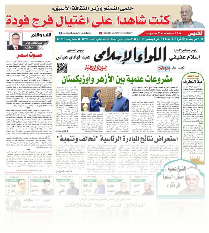 Саида Мирзиёеванинг маърифий дипломатияси: Аль-Азҳар нега Ўзбекистонга юз тутмоқда?