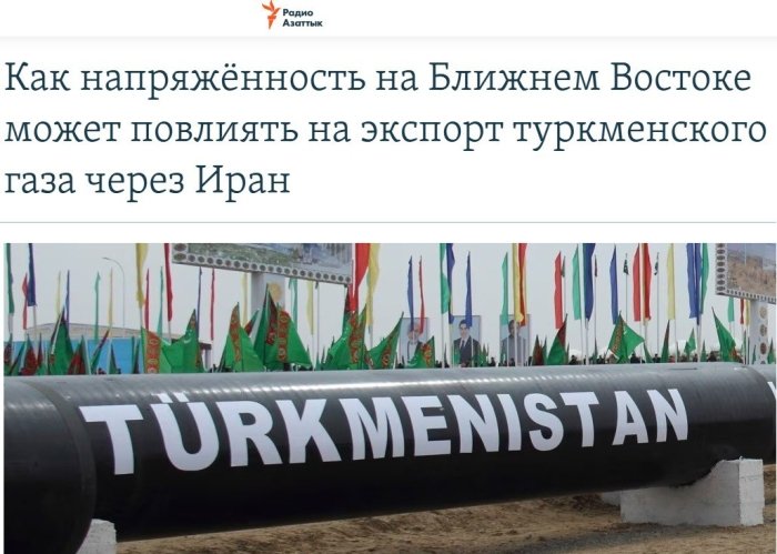 Эрон-Исроил низоси ва Туркманистон газининг келажак экспорти: хавфлар ва имкониятлар