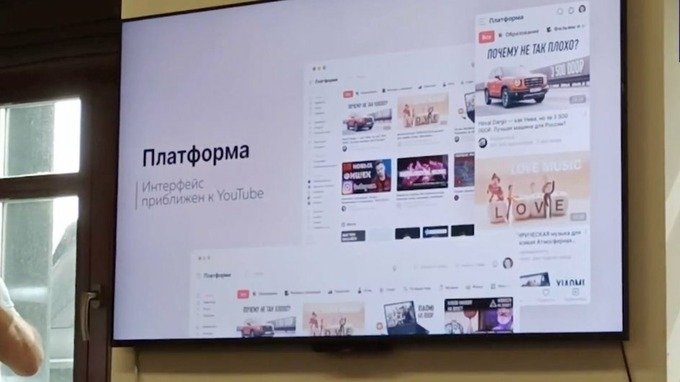 Rossiyada YouTube ning yangi analogi taqdim etildi