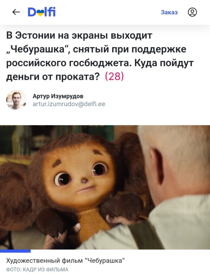 Rossiyaning «Cheburashka» filmi Estoniya kinoteatrlarida namoyish etildi