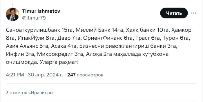 Банклар пойтахтдаги 100 та маҳаллада кутубхона ташкил этади Банклар пойтахтдаги 100 та маҳаллада кутубхона ташкил этади