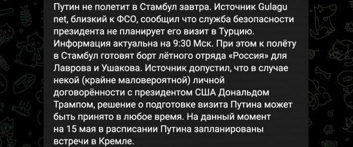 Путин эртага Истанбулга бормайди - Gulagu.net Путин эртага Истанбулга бормайди - Gulagu.net