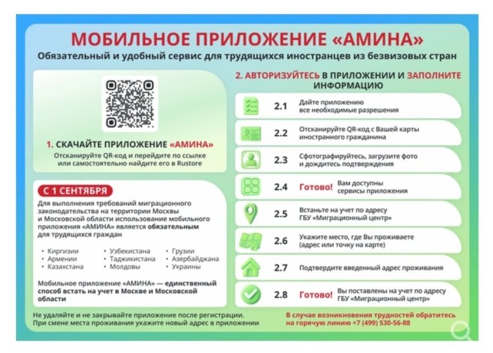 1 сентябрдан Москва ва Москва вилоятида янги тартиб жорий этилмоқда