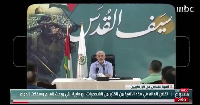 Saudiya Arabistonining MBC telekanali HAMAS yetakchilarini «terrorchilar» deb atadi