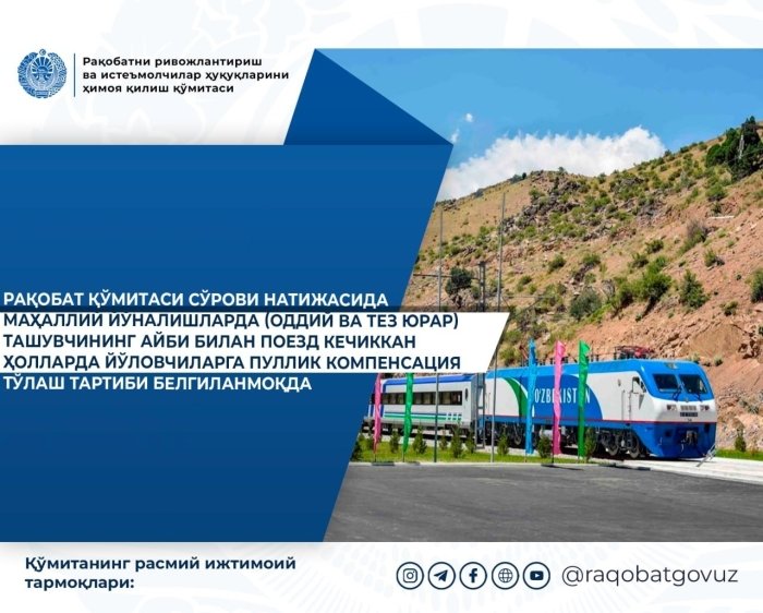 Poyezd kechiksa — pullik kompensasiya to‘lanadi