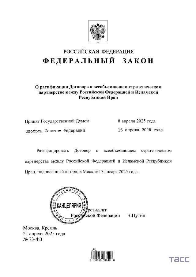 Россия ва Эрон стратегик шерикларга айланди Россия ва Эрон стратегик шерикларга айланди