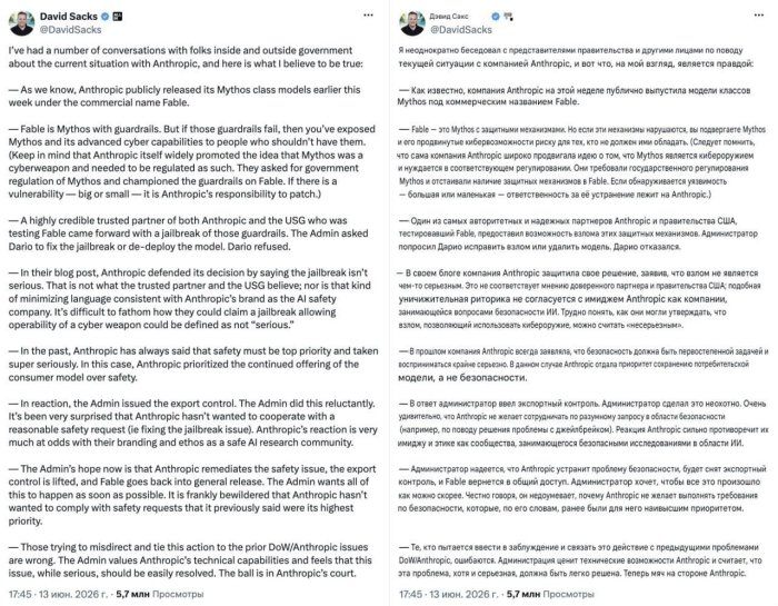 Anthropic СИ моделларига чеклов. Трамп маъмурияти хавфсизликни талаб қилмоқда