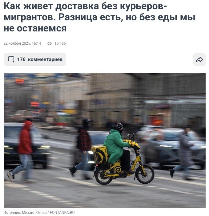 Санкт-Петербургда мигрант курьерларининг ишлашига чеклов жорий қилинди