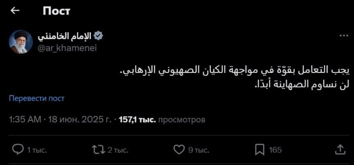 Эрон раҳбари Исроил билан келишувни рад этди Эрон раҳбари Исроил билан келишувни рад этди