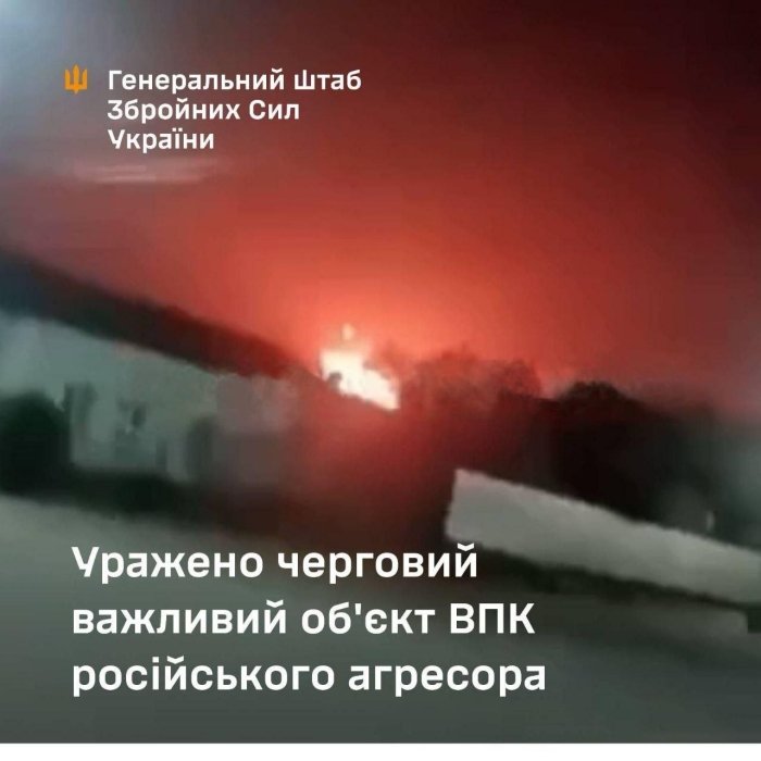 Украина Қуролли кучлари Бош штаби Россиянинг Елец шаҳрида жойлашган “Энергия” заводига зарба берилганини маълум қилди Украина Қуролли кучлари Бош штаби Россиянинг Елец шаҳрида жойлашган “Энергия” заводига зарба берилганини маълум қилди