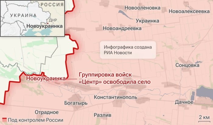 Россия қўшинлари ДХРда Новоукраинка қишлоғини назорат остига олди Россия қўшинлари ДХРда Новоукраинка қишлоғини назорат остига олди