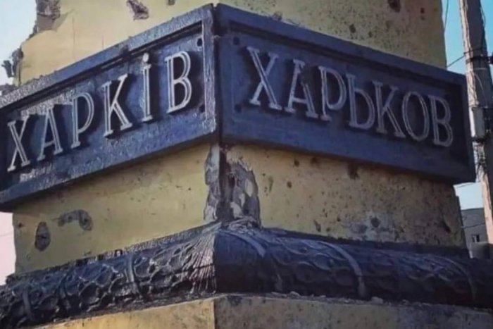 Россиянинг Харьковга берган ракета зарбаси оқибатида икки киши ҳалок бўлди