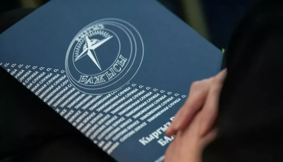 Qirg‘iziston Davlat bojxona xizmati o‘z logotipini o‘zgartirdi Qirg‘iziston Davlat bojxona xizmati o‘z logotipini o‘zgartirdi