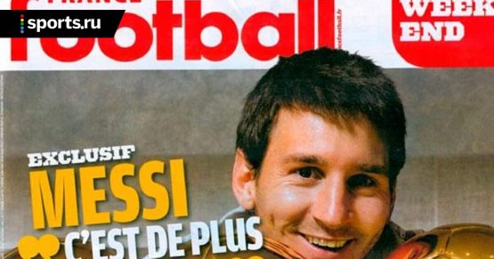Машҳур "France Football" журнали “ўлди”