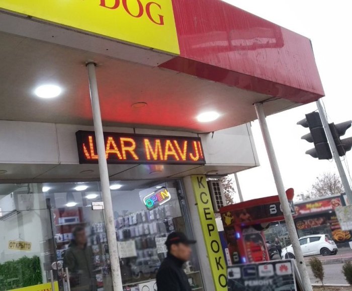 Энергия ресурсларидан беҳуда фойдаланган истеъмолчиларга нисабатан чора кўрилмоқда