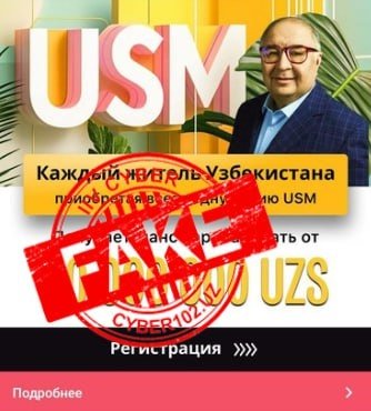 Фирибгарлик схемаси очилди: “USM акцияси билан бойиш” – ҳақиқат эмас! Фирибгарлик схемаси очилди: “USM акцияси билан бойиш” – ҳақиқат эмас!