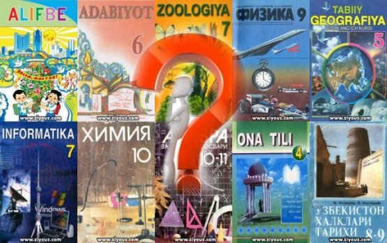 Мактаб дарсликлари талабга жавоб берадими? Мактаб дарсликлари талабга жавоб берадими?