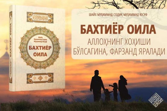 Allohning xohishi bo‘lsagina, farzand yaraladi Allohning xohishi bo‘lsagina, farzand yaraladi