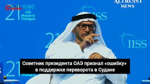 БАА Судандаги хатони тан олди