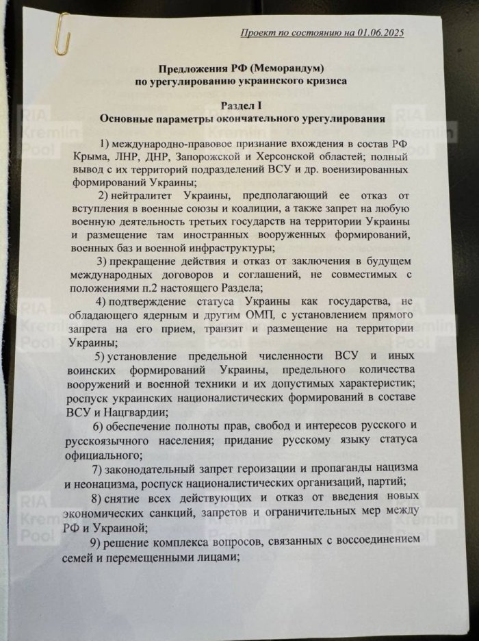 Россия меморандумининг тўлиқ матни эълон қилинди Россия меморандумининг тўлиқ матни эълон қилинди