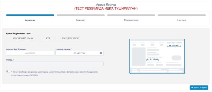 Ишсиз фуқароларга субсидия (қайтарилмайдиган маблағ) ва ссуда (фоизсиз қарз) ажратиш бўйича аризалар қабул қилинмоқда Ишсиз фуқароларга субсидия (қайтарилмайдиган маблағ) ва ссуда (фоизсиз қарз) ажратиш бўйича аризалар қабул қилинмоқда