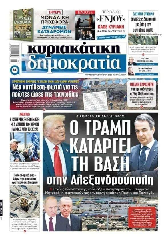 Трамп Грециянинг Александруполис шаҳрида жойлашган NATО ҳарбий базасини ёпмоқда
