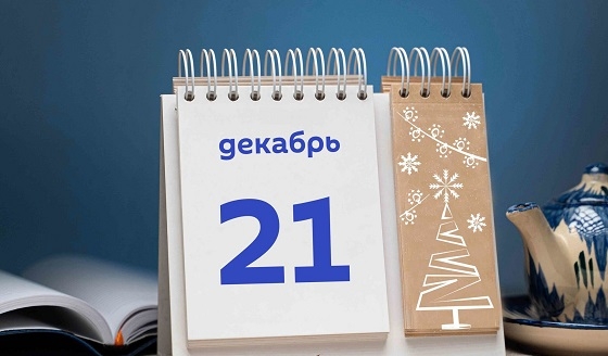 21 dekabr: tarixda bugun qanday hodisalar sodir bo‘lgandi?