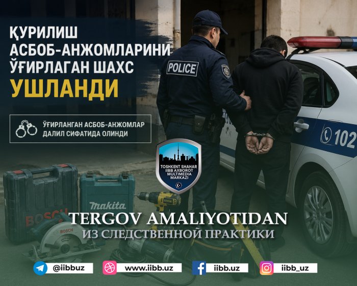 Toshkentda qurilish asbob-anjomlarini o‘g‘irlagan shaxs ushlandi
