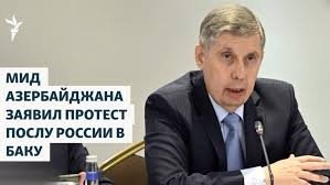 Rossiyaning Bokudagi elchisi Ozarboyjon Tashqi ishlar vazirligiga chaqirildi Rossiyaning Bokudagi elchisi Ozarboyjon Tashqi ishlar vazirligiga chaqirildi