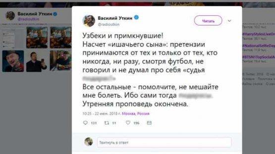 Василий Уткин Равшан Эрматов мавзусида янги твит қолдирди