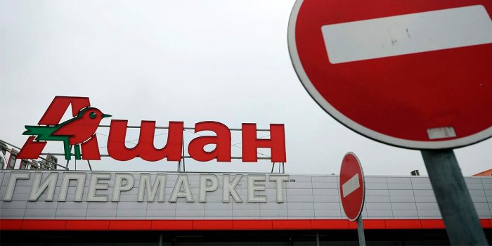 Auchan Россияни тарк этишнинг иккита сценарийсини кўриб чиқмоқда: бизнесни маҳаллий бошқарувга топшириш ёки уни сотиш