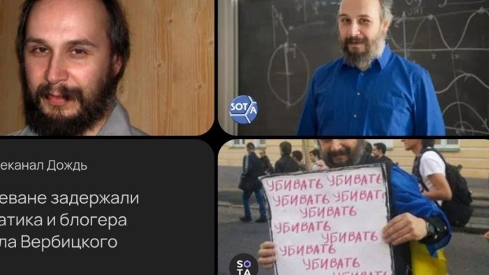 Ереван аэропортида математик Михаил Вербицкий қўлга олинди