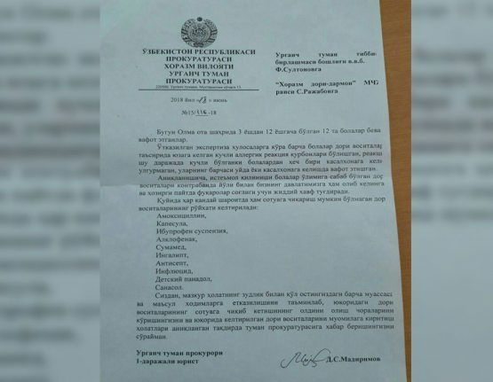 Xorazm viloyati prokuraturasi internetda vahima keltirib chiqargan xat bo‘yicha tushuntirish berdi