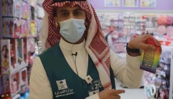 Saudiya Arabistoni "soqolbozlik"ni targ‘ib qiluvchi o‘yinchoqlarni musodara qilmoqda