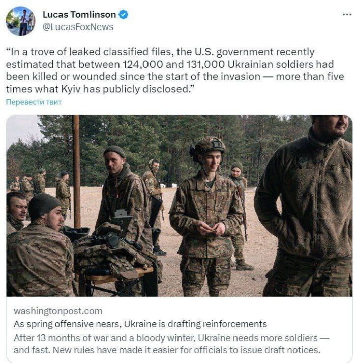 AQSh hisob-kitoblariga ko‘ra, Ukraina armiyasi safida 124-131 ming kishi halok bo‘lgan va yaralangan AQSh hisob-kitoblariga ko‘ra, Ukraina armiyasi safida 124-131 ming kishi halok bo‘lgan va yaralangan