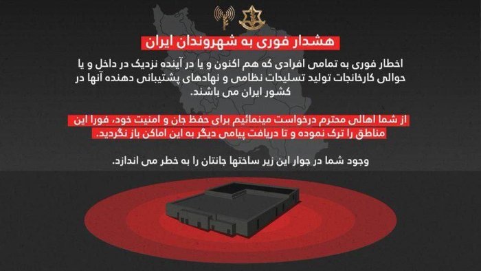 Isroil Eron fuqarolariga murojaat qildi: "Bu hududlardan ketinglar"