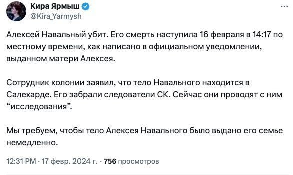  Nevalniyning jamoasi uning o‘limini tasdiqladi