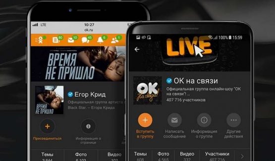 «Одноклассники» мобил фойдаланувчилар учун қорамтир мавзуни ишга туширди