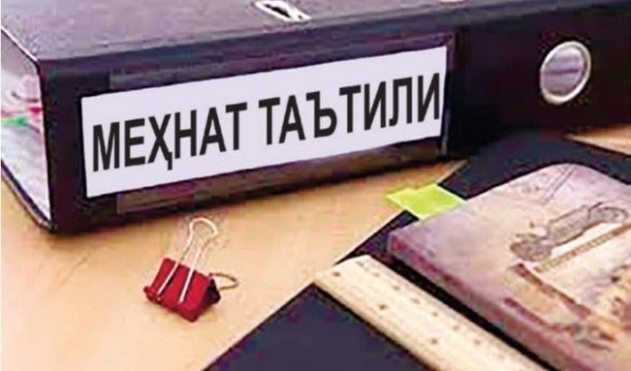 Энди бир йилда ўз ҳисобидан уч ойдан ортиқ меҳнат таътилига чиқиш мумкин эмас