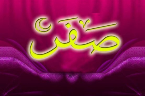 Safar oyi – yaxshilik oyi Safar oyi – yaxshilik oyi