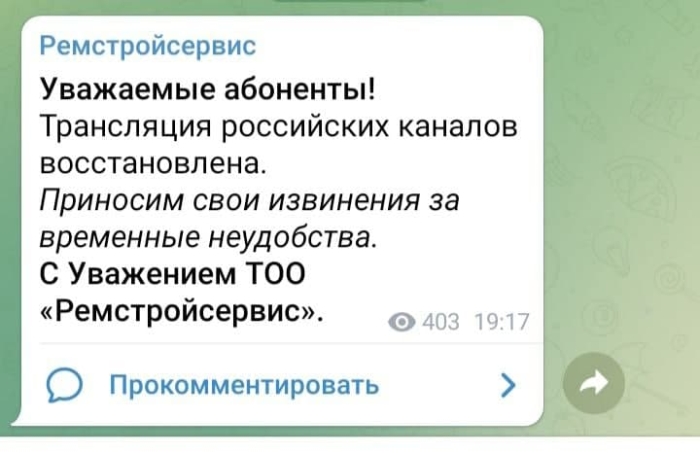 Ремстройсервис отзывы