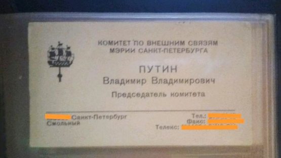 Путиннинг ташриф қоғози 2 миллион рублга сотилмоқда