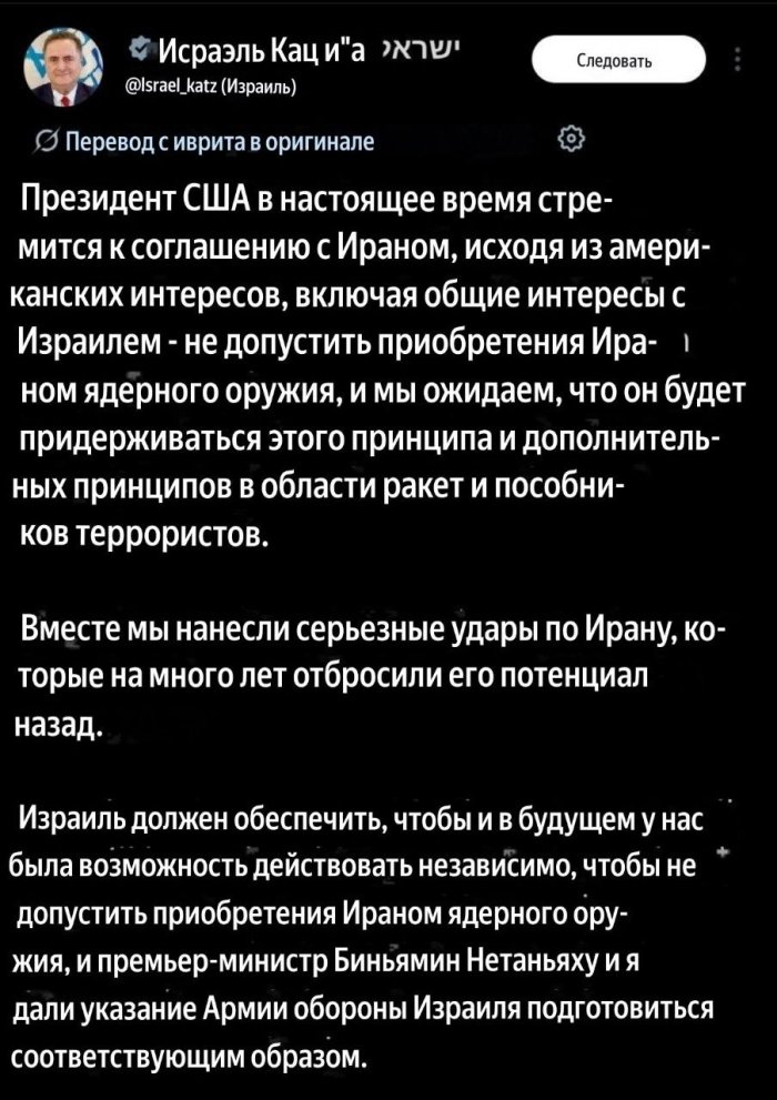 Исроил: Эрон масаласида АҚШдан мустақил ҳаракат қиламиз