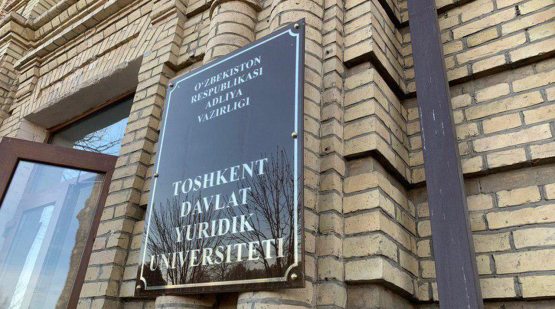 Тошкент давлат юридик университетида “Электрон университет” тизими жорий этилади
