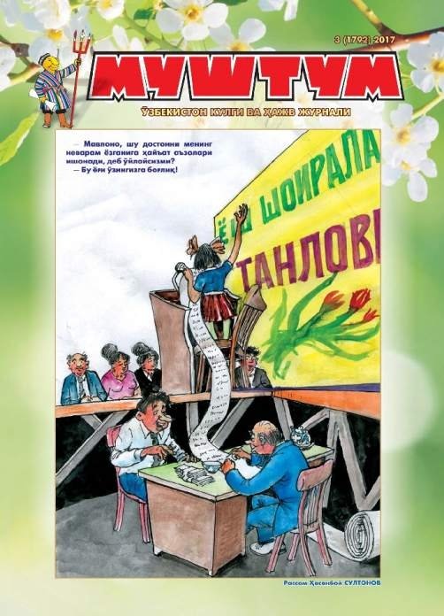 Men mushukimga jurnalni yopishtirdim