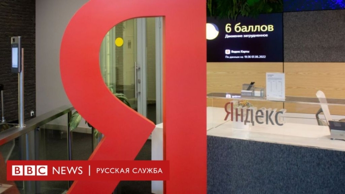 "Яндекс" активларни бўлиш имкониятини кўриб чиқмоқда
