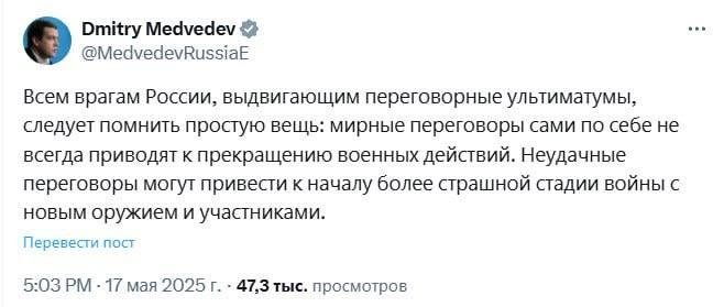 Муваффақиятсиз музокаралар — янги қуроллар билан уруш даҳшатлироқ бўлиши мумкин: Медведев огоҳлантирди