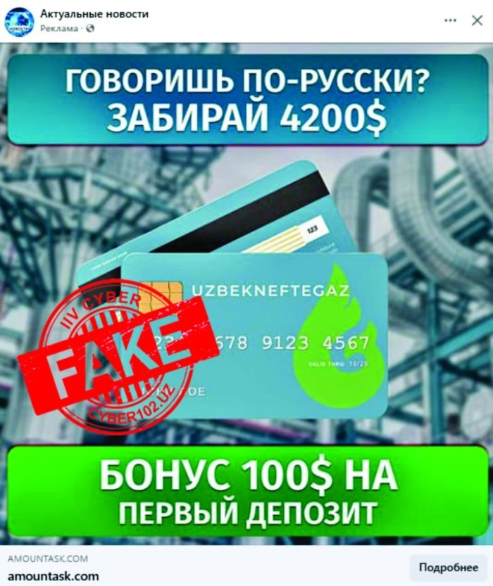 Rus tilini bilganingiz uchun pul taklif qilsa, bilingki, u firibgardir