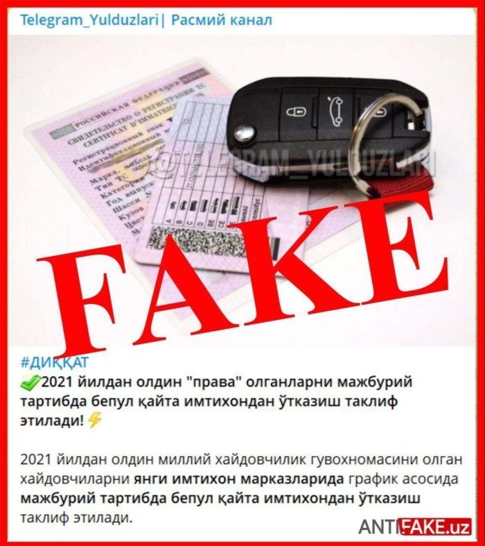 2021 йилгача “права” олганлар учун мажбурий қайта имтиҳон йўқ — ЙҲХХ