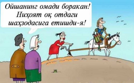 Кулги чойхонаси...